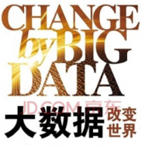 大新闻2020中国（南京）国际大数据产业博览会