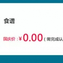 0元起！国庆放“价”啦！