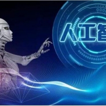 新资讯2020南京国际人工智能产品展览会