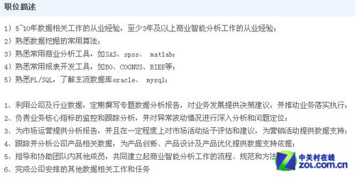 技不压身 云计算时代十大必备IT技能 