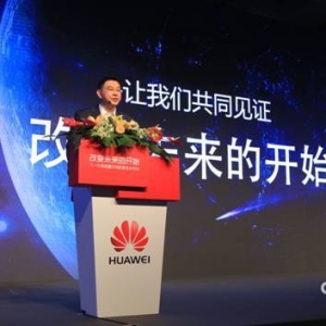 华为推全新敏捷网络架构