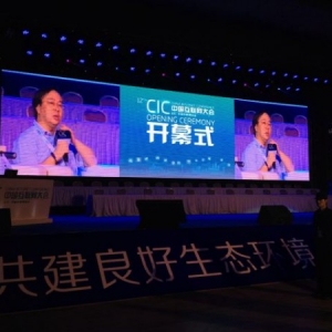 自媒体、大数据、互联网金融成互联网大会热点