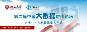 如何从大数据挖掘大价值？