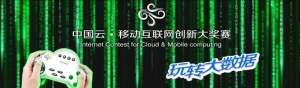见人、见数、见真章——“玩转大数据”