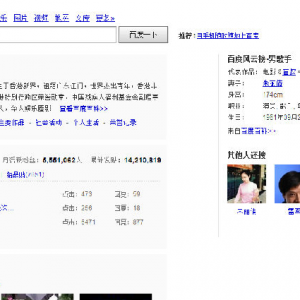 智能精准 大数据助力百度搜索优化