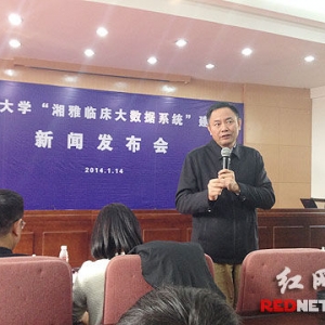 中南大学启动湘雅临床大数据建设项目