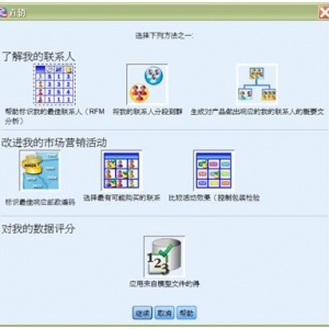 如何使用 RFM 分析来了解目标客户