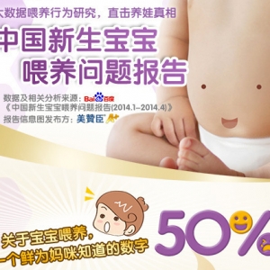 大数据养娃热成家庭新观念风向标