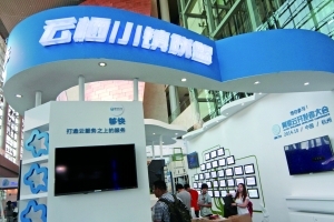 第六届中国云计算大会在北京隆重举行