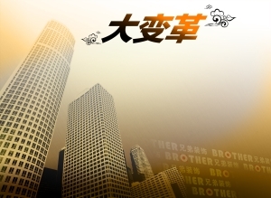 大数据驱动企业发展与变革