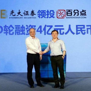 大数据公司百分点宣布获得4亿元D轮融资