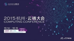 大数据时代云栖大会，智能家居怎能缺席