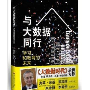 记忆工场：大数据学习离我们从未如此之近