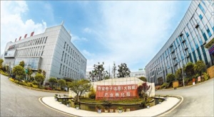 乘"云"而上 抢占先机 贵安新区大数据引领发展纪事