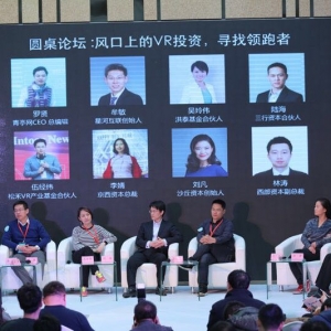 联想首个创业加速器落户香港 专注大数据和机器人