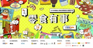 CBNData大数据告诉你：泛90后女性是零食杀手