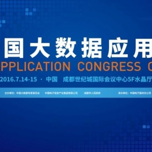 大数据有了，那“杀手级”应用呢？