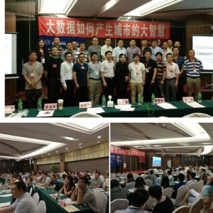 CCF YOCSEF沈阳成功举办2016大数据如何产生大智慧论坛