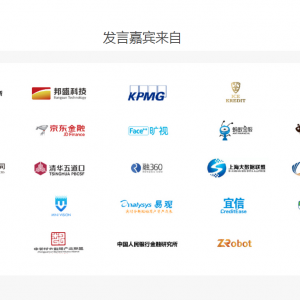 BDFF大数据金融论坛，火热报名中！