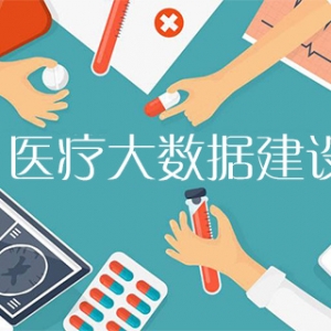 聚焦人代会 | 科大讯飞董事长刘庆峰建议利用人工智能推进医疗大数据建设
