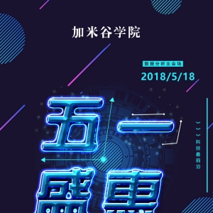 一名合格的数据分析师需要具备什么样的技能？