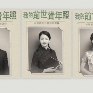 你发“前世青年照”了吗？闪捷信息提醒：小心泄露你的个人信息！