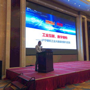 沪宁钢机携手用友网络，借工业大数据走向数字化之路