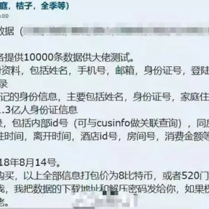 面对5亿条数据泄露，我们应该如何做好安全防护？