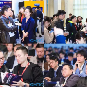 GMTIC2018 会后报告