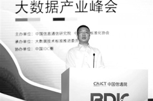 我国大数据产业进入加速发展期