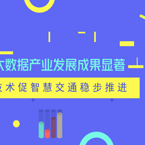 为大数据发展创造条件