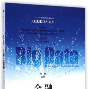 大数据是未来金融专业人士必备的技能吗?