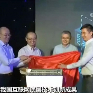 首款基于龙芯的国产域名服务器发布