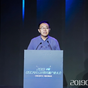 2019云计算开源产业大会丨工信部李琰致辞