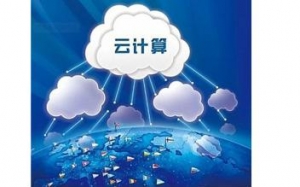 云计算成我国数字经济发展重要支撑
