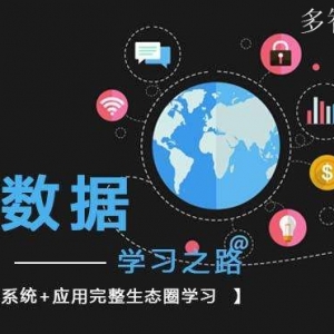 大数据体系，一般分为哪几大层次？