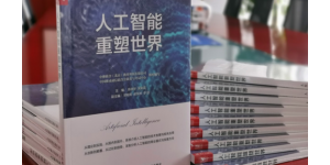 沐盟集团董事长吴家富：5G时代人工智能将重塑世界