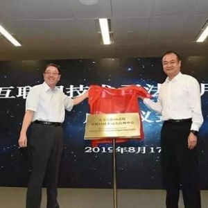 北京互联网法院，打响区块链司法应用第一枪