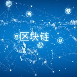 区块链成智博会热词 应用落地“秀”新亮点