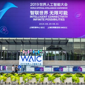 2019世界人工智能大会今日在沪开幕