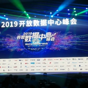 ODCC 峰会聚焦5G 浪潮发布场景化边缘计算方案