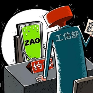 约谈之后，还能再“ZAO”吗？