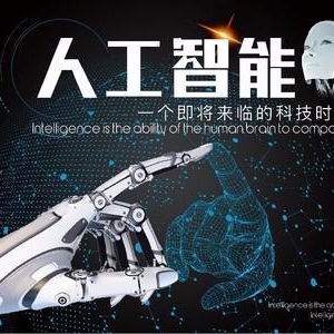 人工智能运用须符合正当有益原则