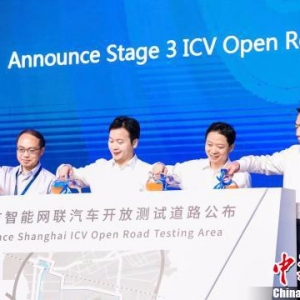 全球首个5G智慧交通示范项目在上海启动