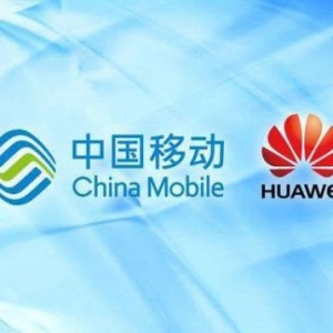 华为5G再获利好！国内最大运营商移动送上超级大订单