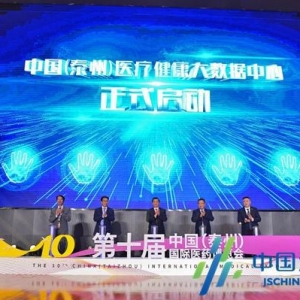 中国（泰州）健康医疗大数据中心启动运行