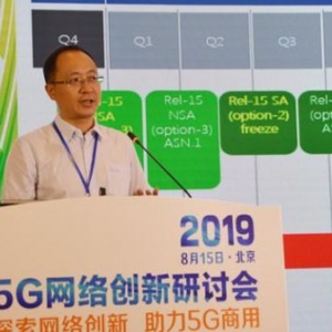 中国移动刘光毅畅想6G时代：整个社会将走向“数字孪生”