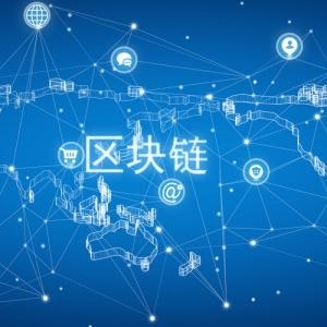 区块链如何改变大数据行业?