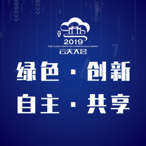2019云天大会将于10月16日在宁夏中卫市举行