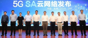 深度解读：全球首个5G SA云网络缘何落地浙江